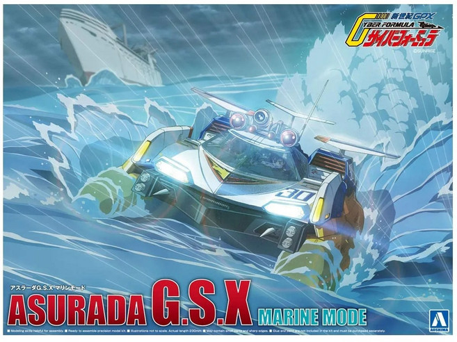아오시마 사이버포뮬러 22 스고 아스라다 GSX 마린 모드 (Marine Mode)
