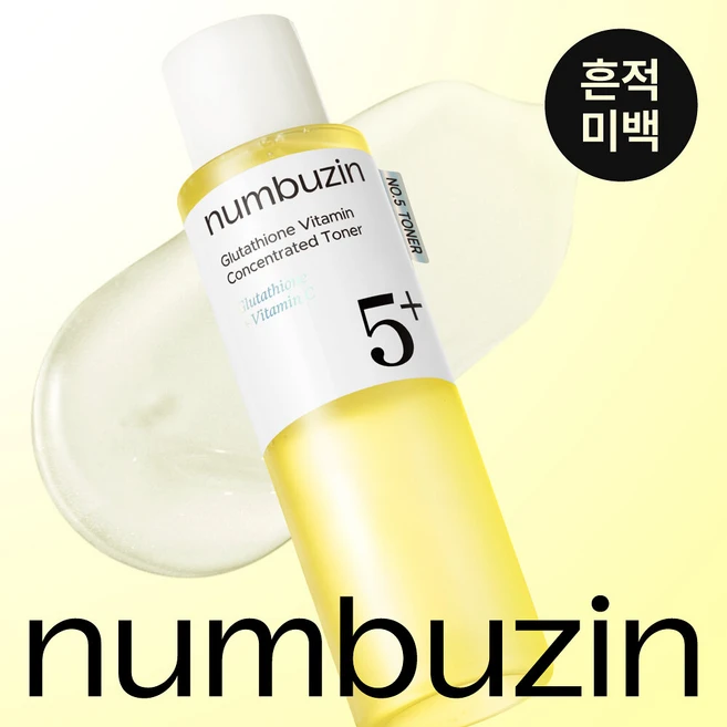 넘버즈인 5번 글루타치온씨 비타수액 에센셜 토너 200ml 2개, 1 - 쿠팡