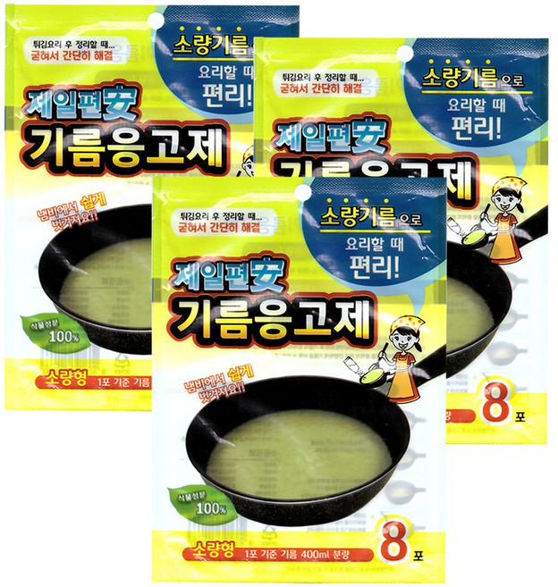 국내생산 기름응고제, 3개