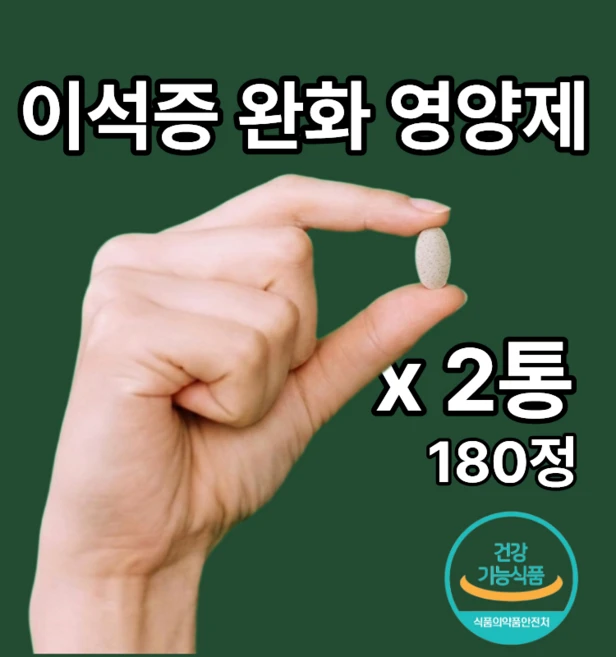 이어지러움증 완화 영양석제 건강기능식품 여성, 2개, 90정 - 쿠팡
