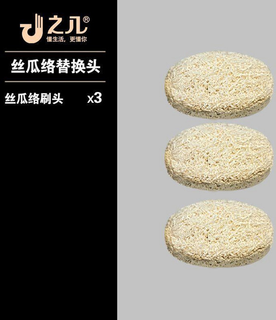 超值 天然絲瓜絡鍋刷洗碗刷鍋刷碗洗鍋刷子長柄廚房清潔刷 副廠商品, 1個, 3個絲瓜絡替換頭 不帶鍋刷