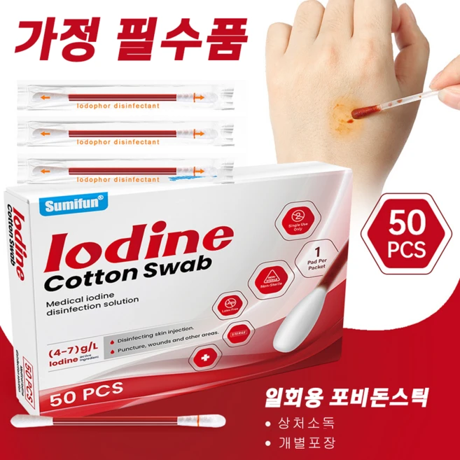 추천 일회용 소독 면봉 가정 필수품 NB001, 1개, 50개입 - 쿠팡