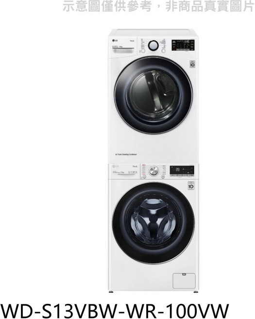 LG 洗衣乾衣機 WD-S13VBW-WR-100VW 蒸氣潔淨 變頻靜音 智能洗脫烘, 圖片色