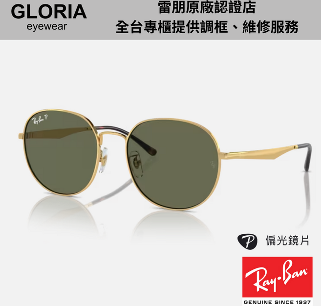 Ray-Ban雷朋 RB3727D 圓形金屬偏光太陽眼鏡 經典圓形設計 輕盈金屬鏡框 有效阻擋眩光