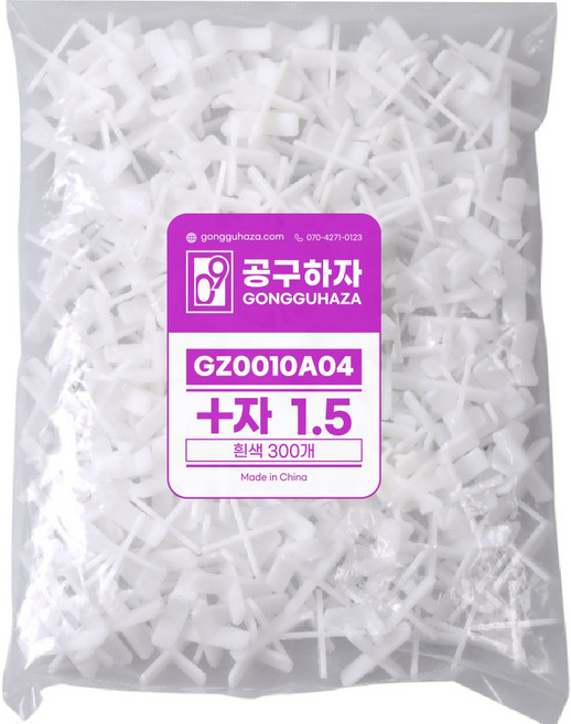 공구하자 타일 쿠사비 간격제 스페이스십자 일자 티자, 1개, 십자 쿠사비 흰색 1.5 (300개)