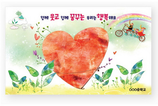 학교폭력예방캠페인용포토존_인성교육A형