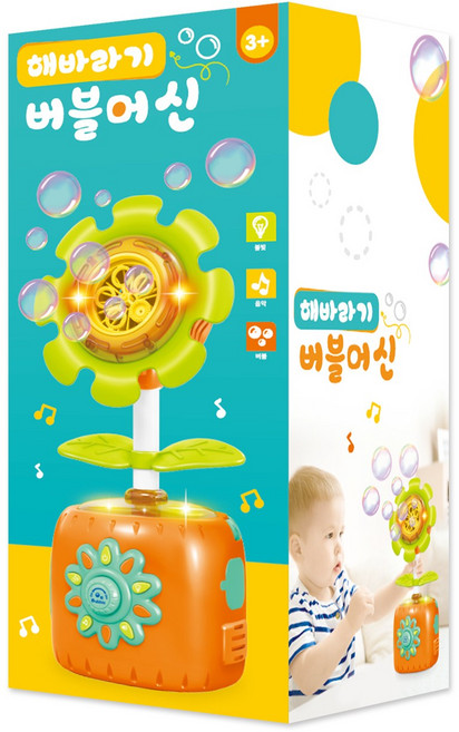 해바라기 버블머신 자동 비눗방울 장난감 나들이 인생샷 놀이활동 버블건 버블놀이 필수템, 1개