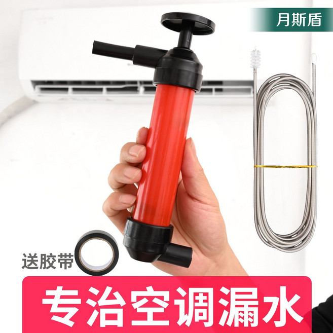 月斯盾 空調排水管疏通器 漏水處理氣筒, 1個, 223紅色抽水+膠布+2.2米雙頭【短刷加白點】
