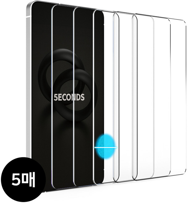 5세컨즈 퓨어글라스 초음파 지문인식 강화유리 고광택 액정보호필름 5매, 5개
