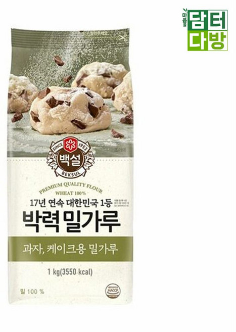 (5개) CJ 백설 박력 밀가루 1kg