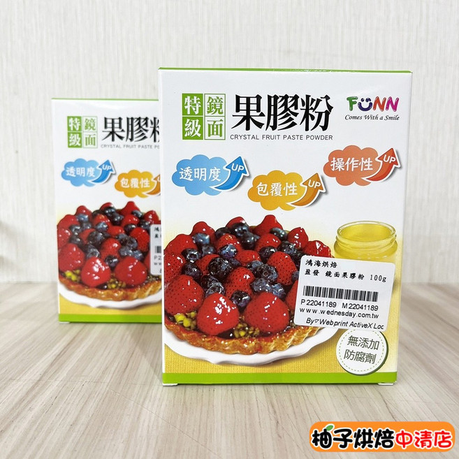盈發 FUNN 特級鏡面果膠粉 100g, 1個