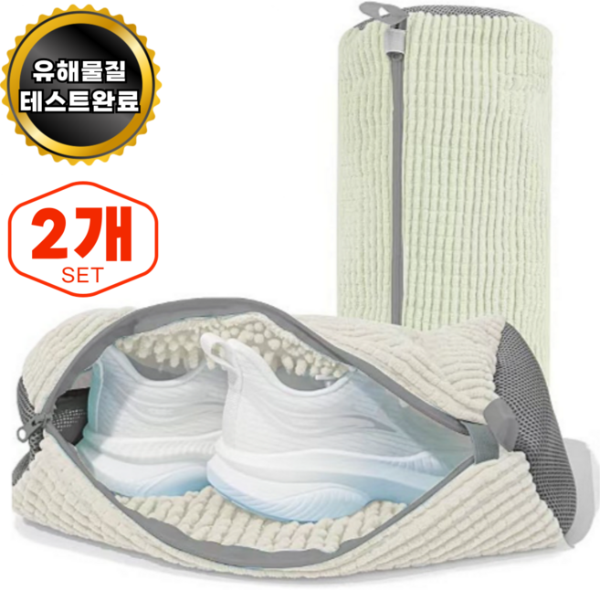 루미에르 운동화 세탁망 극세사 브러쉬 신발 빨래망 대형, 2개, 아이보리 그레이