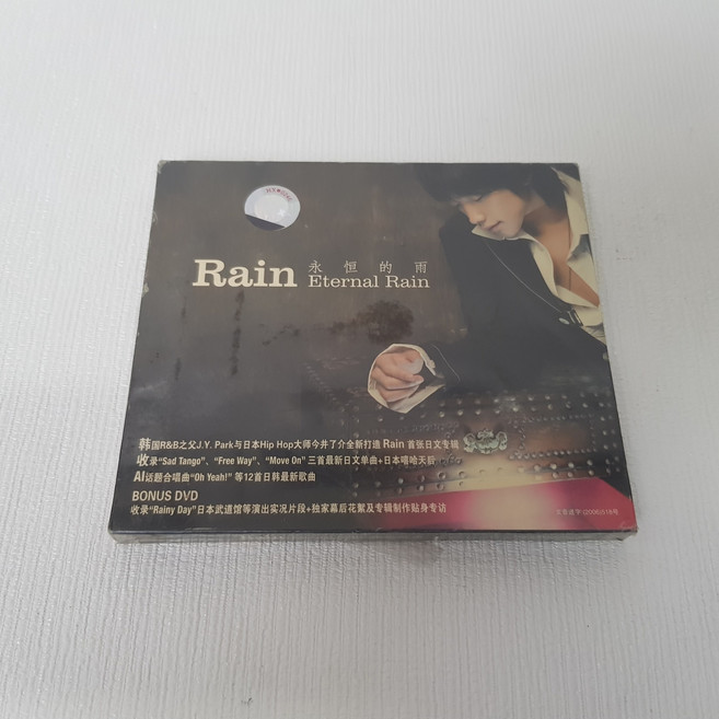 Rain (비) - Eternal Rain 일본 정규앨범 + 보너스 DVD 세트 CD