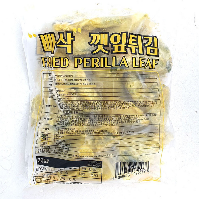 새마원 냉동 깻잎튀김 1kg 깻잎전 부침개, 6개