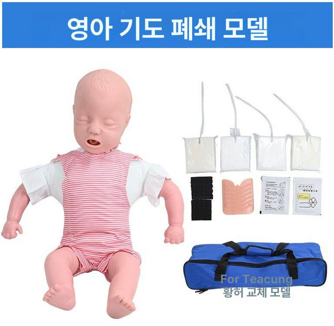 하임리히법 키트 어린이 라이프백 실습 처치 질식 장비 D5547, 1. 유아 심근경색 모델