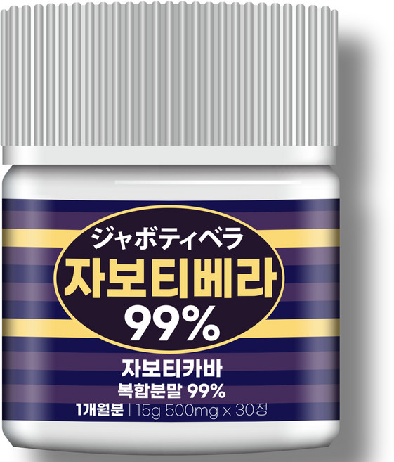 [순도99%] 자보티베라 브라질 자보티카바 복합분말 100% 듀팜 정품 해썹 식약청인증, 1개, 15g