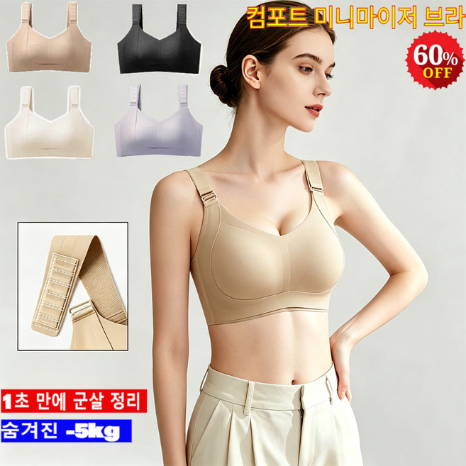 2026 최초 6단 제라 버클 브라 처짐 방지 헴 빅 사이즈 내의 자세 교정 심리스브라