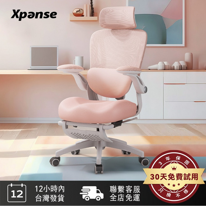 Xpanse 櫻花粉 人體工學椅 女生專屬電競辦公椅 舒適久坐化妝椅 小空間收納設計, X14-基础版-3D頭枕-W型軟墊, 1件