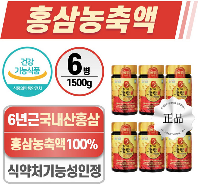 홍삼 농축액 헬시위듀 진세노사이드 식약처 인증 홍삼즙, 6개, 250g