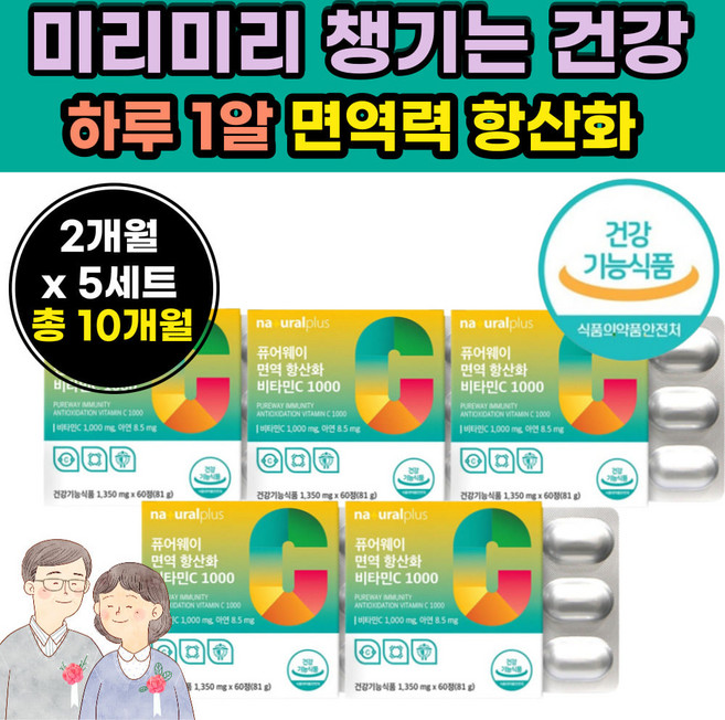 식물 성 코팅 된 비타민 C 씨 1000 mg 아연 캡슐 정 제 영양 보충 비티민 시 비다민 면역 낱개 포장 복합 건강 기능 성 식품 대용량 지인 여성 남성 여자 친구 남자 중년 장년 층 성인, 60정