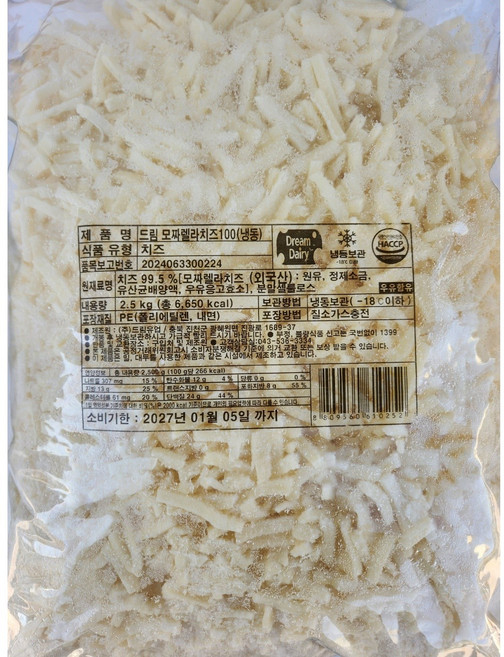 드림유업 모짜렐라치즈100 신선포장무료 가온치즈, 1개, 2.5kg