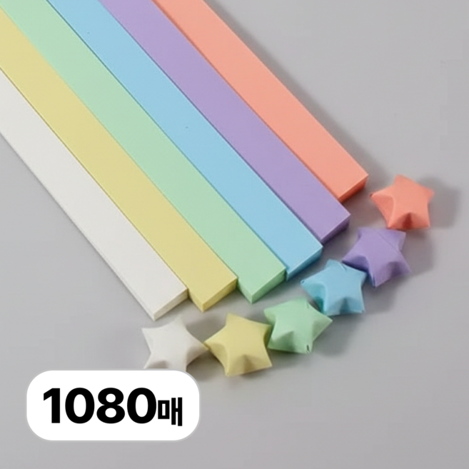 로멀리 파스텔 무지 별접기 종이 6색, 1080매