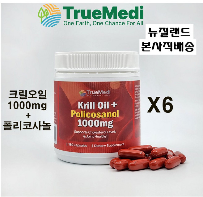 뉴질랜드 트루메디 TRUEMEDI KRILL OIL + POLICOSANOL 크릴오일 + 폴리코사놀 1000mg 캡슐, 6개, 180정