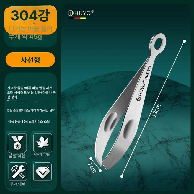 마늘 껍질 까기 탈피기 박피기 필링기 제거기, 1개, 각진입모양