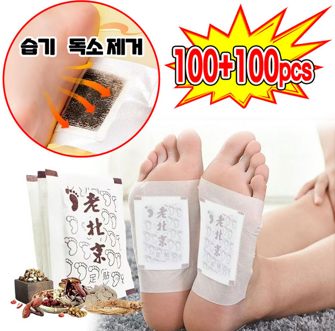 발패치 파스 북경 발바닥 패치 목초 수액 시트 패치 발바닥에 붙이는 독소 빼는 파스 제습 혈액순환 풋 케어 패드 50p, 50매입, 4세트