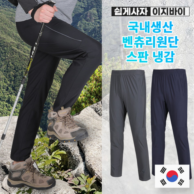 [이지바이] 국내생산!! 남성 밴딩 바지_벤츄리 원단 아이스 냉감 팬츠