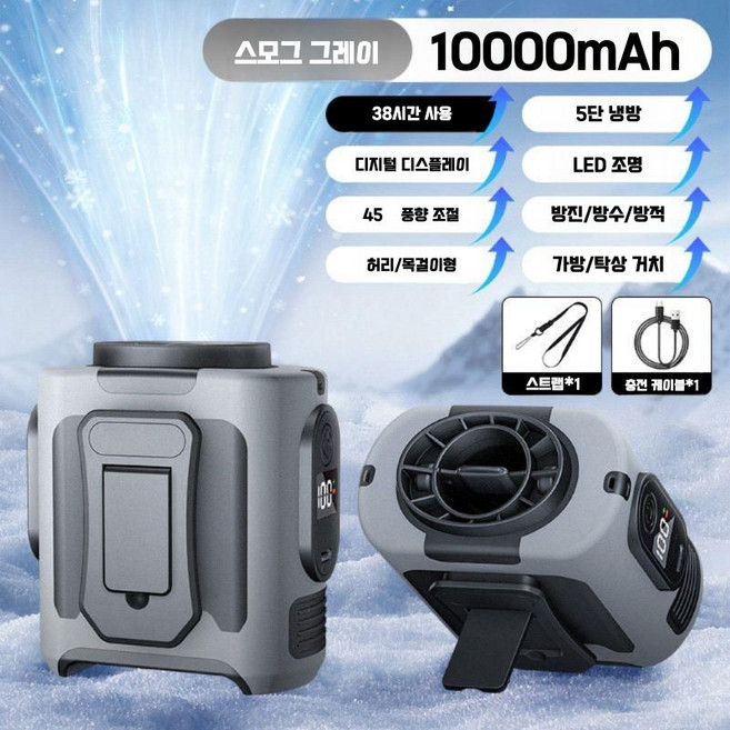 건설현장 경호원 경비 USB충전 손선풍기 휴대용 미니송풍기 선풍기 무선 저소음, 그레이