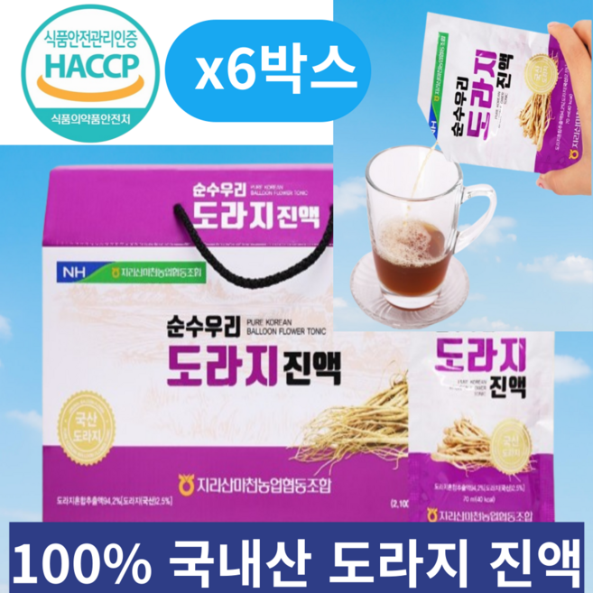 크라운네이처 100% 국내산 도라지청 진액 사포닌 구기자. 약도라지 선물용 30포x6박스, 70ml, 2.1L