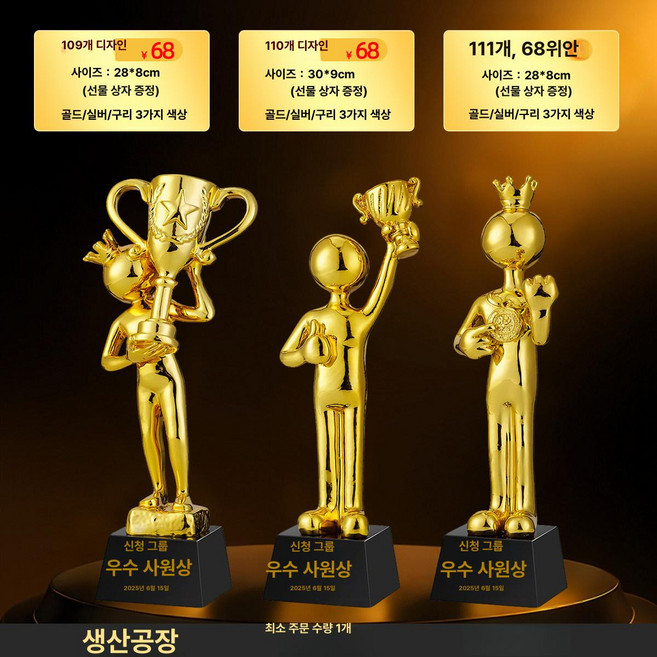 수지 오각별 우수 직원 대회용 맞춤 제작