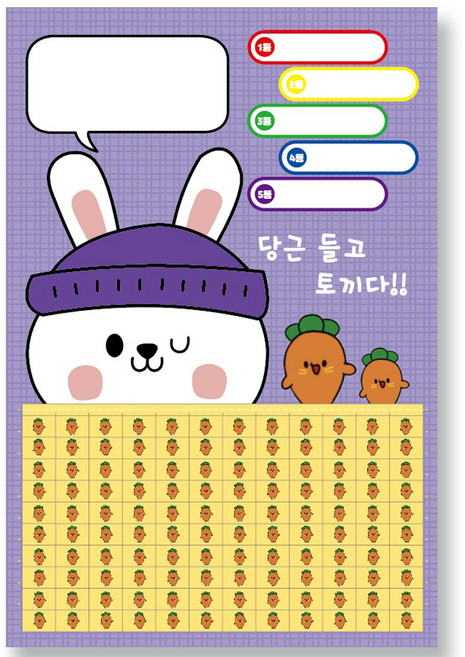 도도한날 뽑기게임 추억의 뽑기판 랜덤 종이뽑기, 토순이, 1개