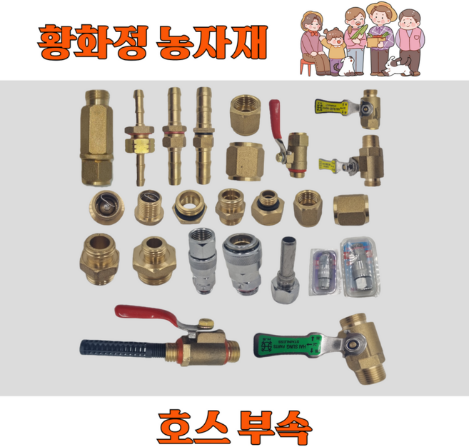 국산 농약호스 고압 연결 부속 꼬임풀이 육각조 원터치 밸브 닛쁠 곡크 이경소켓, 21. 원터치 꼬임풀이 8.5, 1개