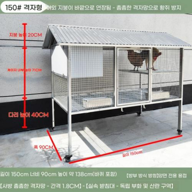 닭장 조립식 케이지 사육장 대형 급수기 조류 만들기 오리 이동식 커버 토끼장 그물망 철망 소 옥외 아연도금 도톰 내구 방수 방우 방제 족제비 사육 토끼 비둘기장 라지 사이즈, 1)15090138cm 원형파이프 3근 짚 2개, 1개