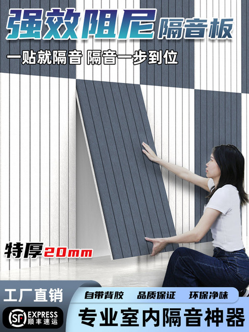 阻尼吸音板 聚酯纖維隔音板 20mm 厚度 自粘牆貼 房間臥室專業隔音棉, 9MM厚-黑色 帶背膠【50*100CM】4片裝
