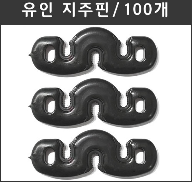 마녹스 유인지주핀 100개끈조정용핀 조정용편 우산식지주대설치시 끈조정용 하우스밴드끈조절 농자재끈길이 조절 조정, 100개