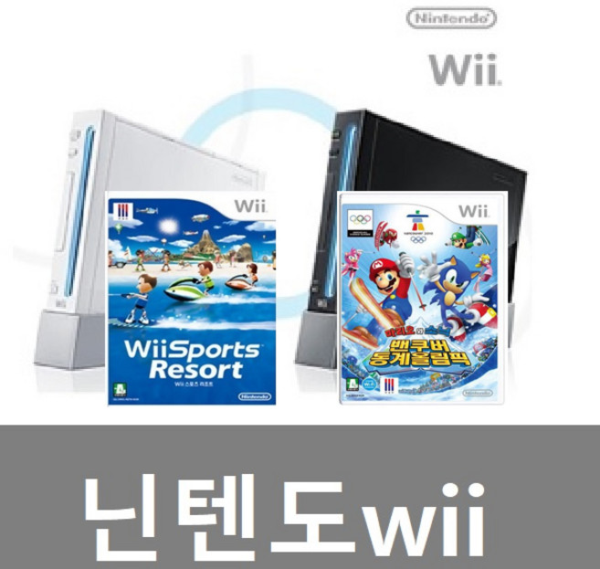 닌텐도 wii 위 2인세트 중고 스포츠리조트 + 밴쿠버올림픽