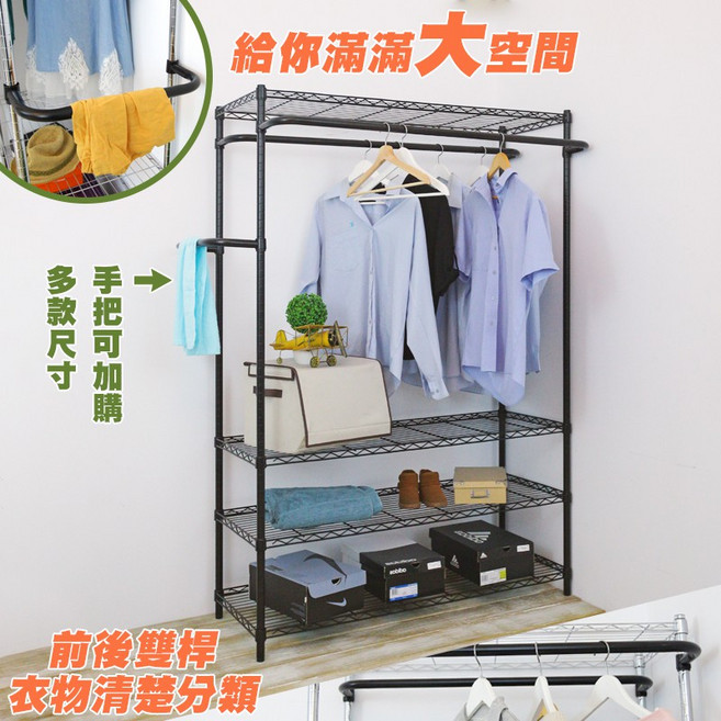 [品樂生活] MIT/衣架/衣櫥/掛衣架/收納架/儲物櫃/鐵架/波浪架, 高210雙手把四層衣架,45x120cm電鍍銀