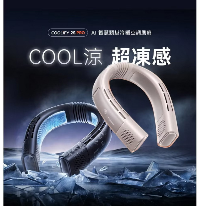 COOLIFY 2S PRO AI 智慧頸掛冷暖風扇, COOLiFY 2S Pro 黑色