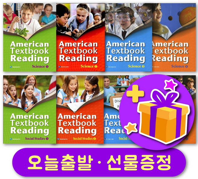 아메리칸텍스트북리딩 American Textbook Reading Science / Social Studies 1234 선택 + 사은품 증정, Social Studies (소셜 스터디), 소셜 레벨 2