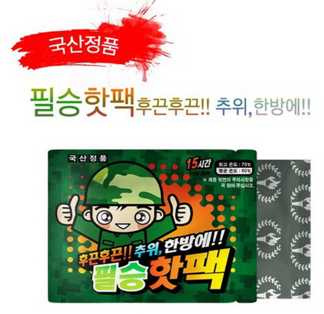 필승 핫팩 10개 150g 15시간 지속 최고온도 70도 평균온도 60도