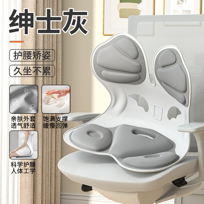 办公室久坐不累护腰坐垫人体工学护腰坐姿椅美臀矫姿坐垫靠背一体