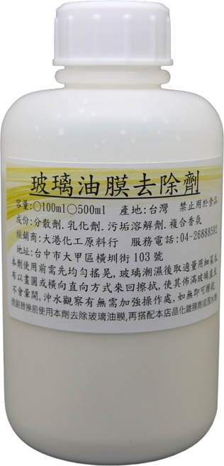 大港化工原料行 玻璃油膜去除劑, 1個, 100ml