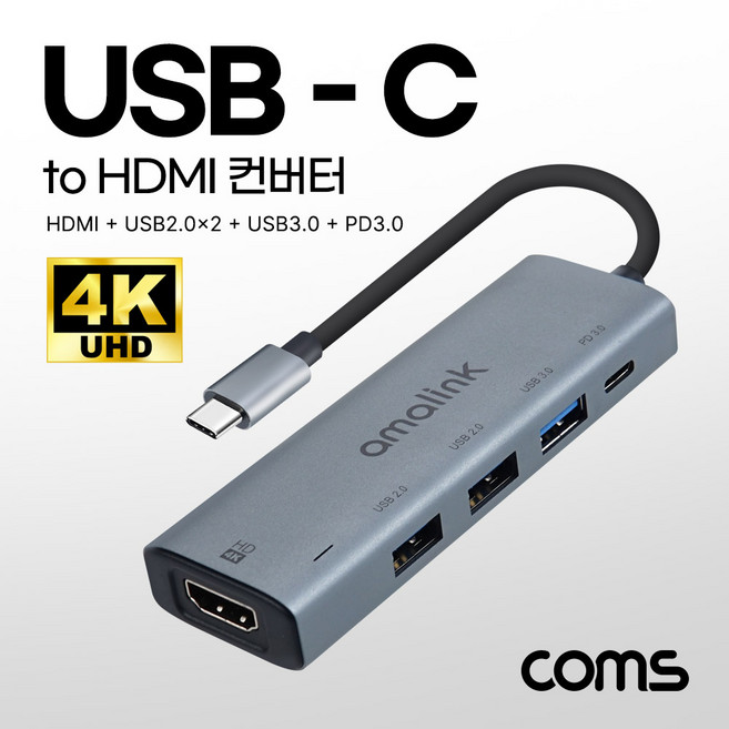 Coms USB Type C to HDMI 컨버터 4K@30Hz HDMI + USB2.0x2 + USB3.0 + PD3.0 멀티 도킹스테이션 허브 화면미러링, 상세페이지 참조, 1개