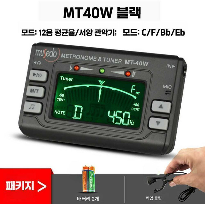 플룻 튜너기 색소폰 트럼펫 관악기 특수 메트로놈, 1개