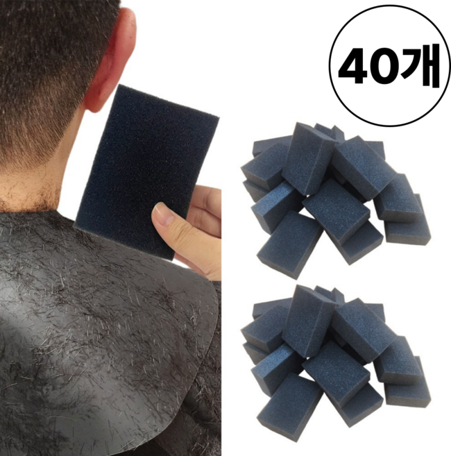 슈리팜 미용실 머리카락 털이개 헤어샵 스폰지, 40개