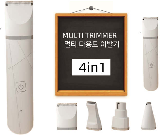 | 파니어 반려동물 4in1 멀티 트리머 이발기 1세트, 화이트 × 1세트, 1개, 화이트