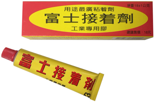 強力膠 接著劑 超黏鞋用 透明強力膠 快乾 工業專用膠 工程膠, 1個, 富士接著劑(18克),未達賣場低消不出貨